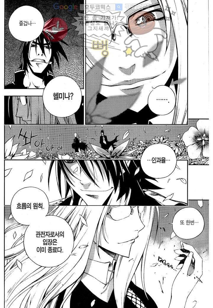 잭 프로스트 2화