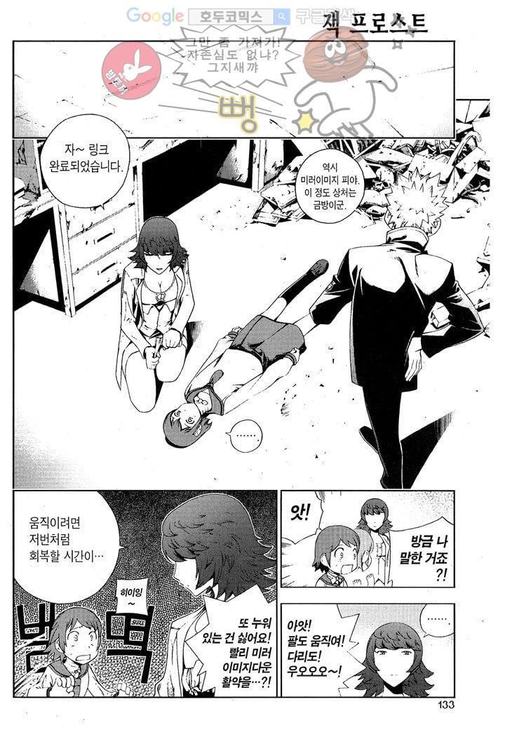 잭 프로스트 5화