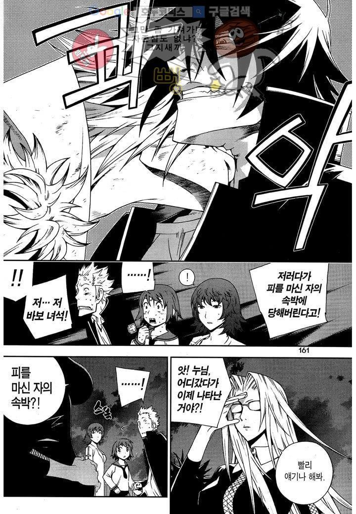 잭 프로스트 6화