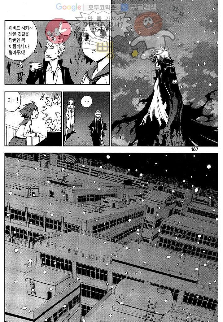 잭 프로스트 7화
