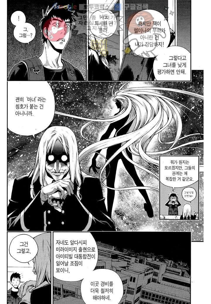 잭 프로스트 9화