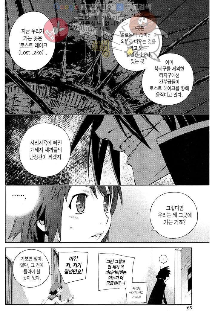 잭 프로스트 10화