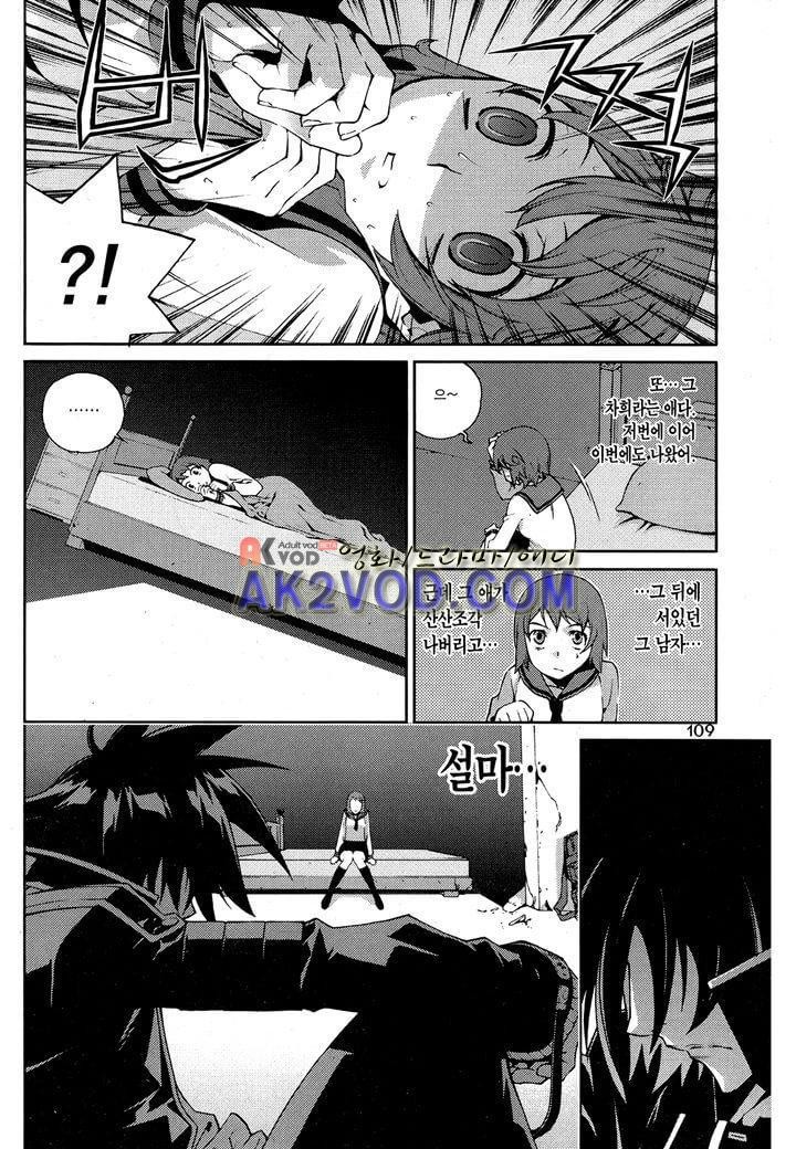 잭 프로스트 11화