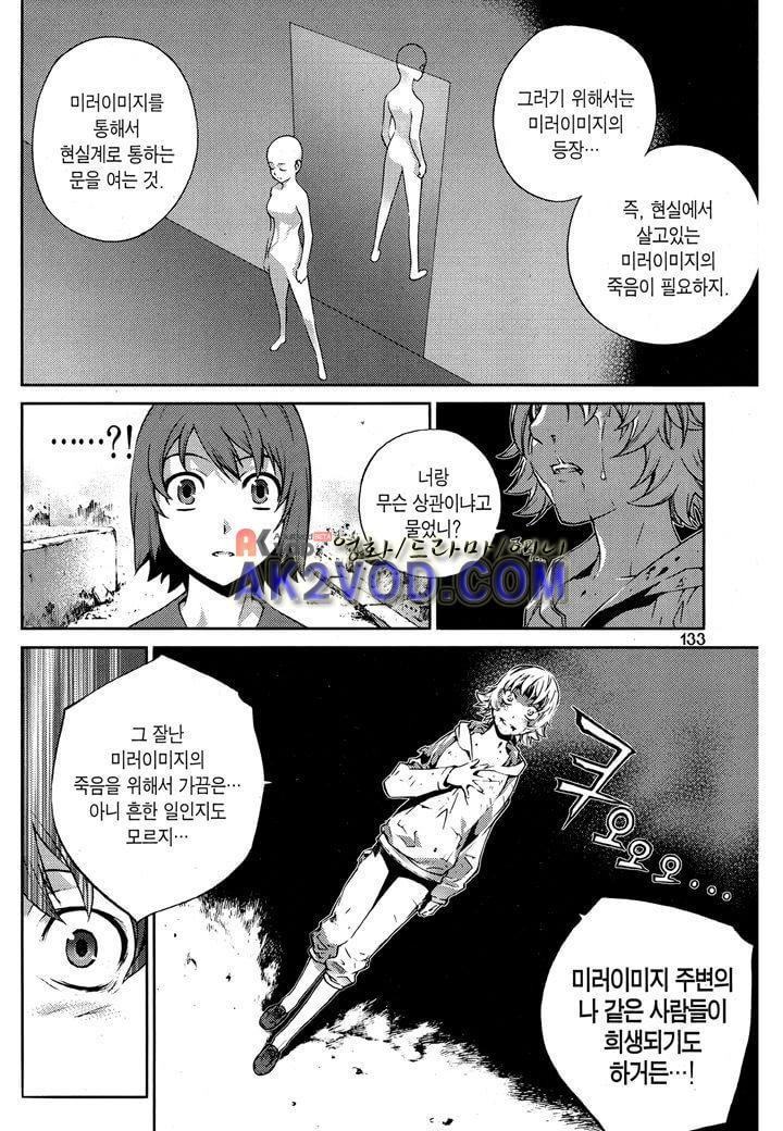 잭 프로스트 12화