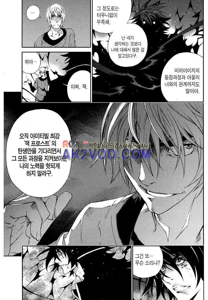 잭 프로스트 15화