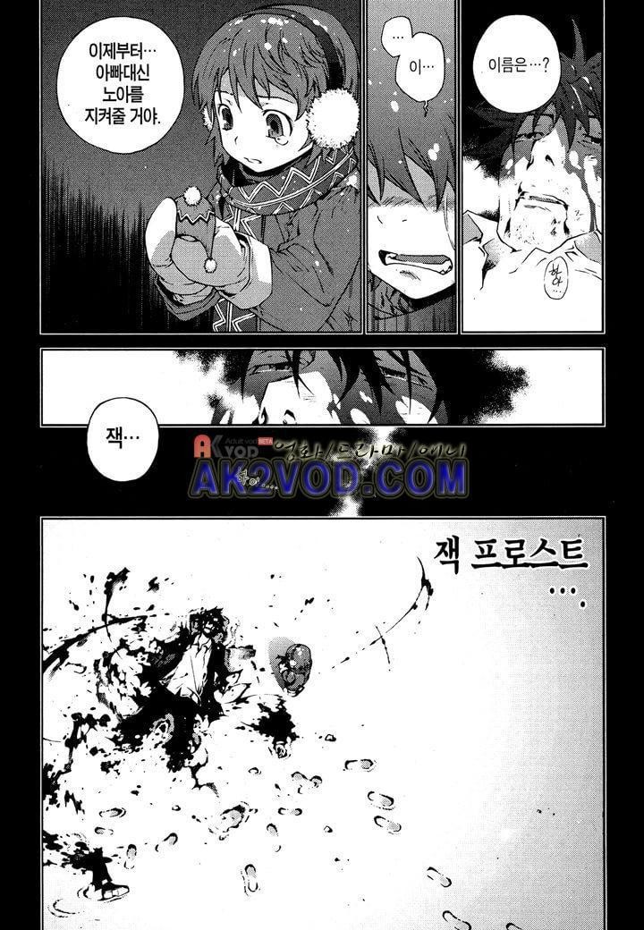 잭 프로스트 17화