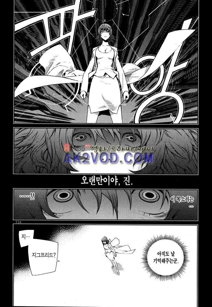 잭 프로스트 19화
