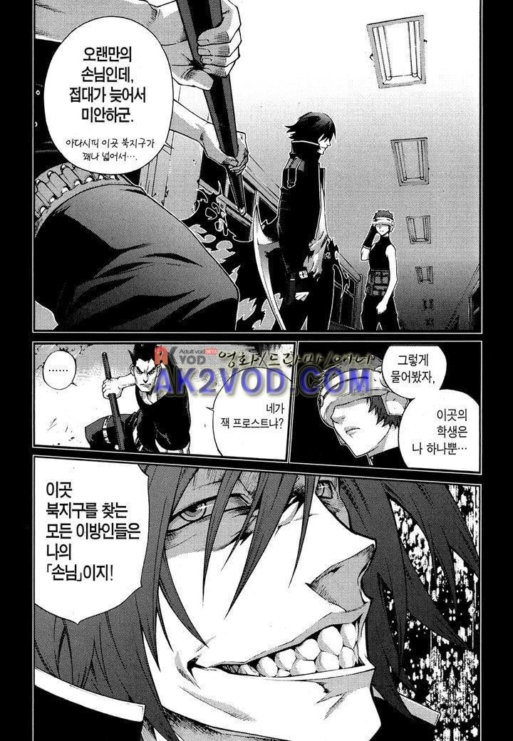 잭 프로스트 20화