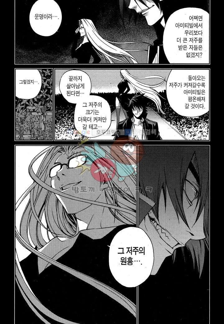 잭 프로스트 24화