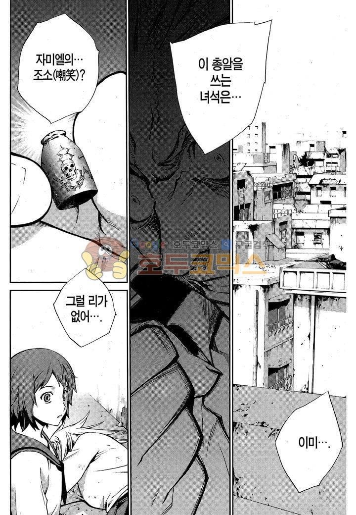잭 프로스트 25화
