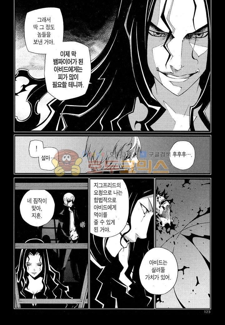 잭 프로스트 26화