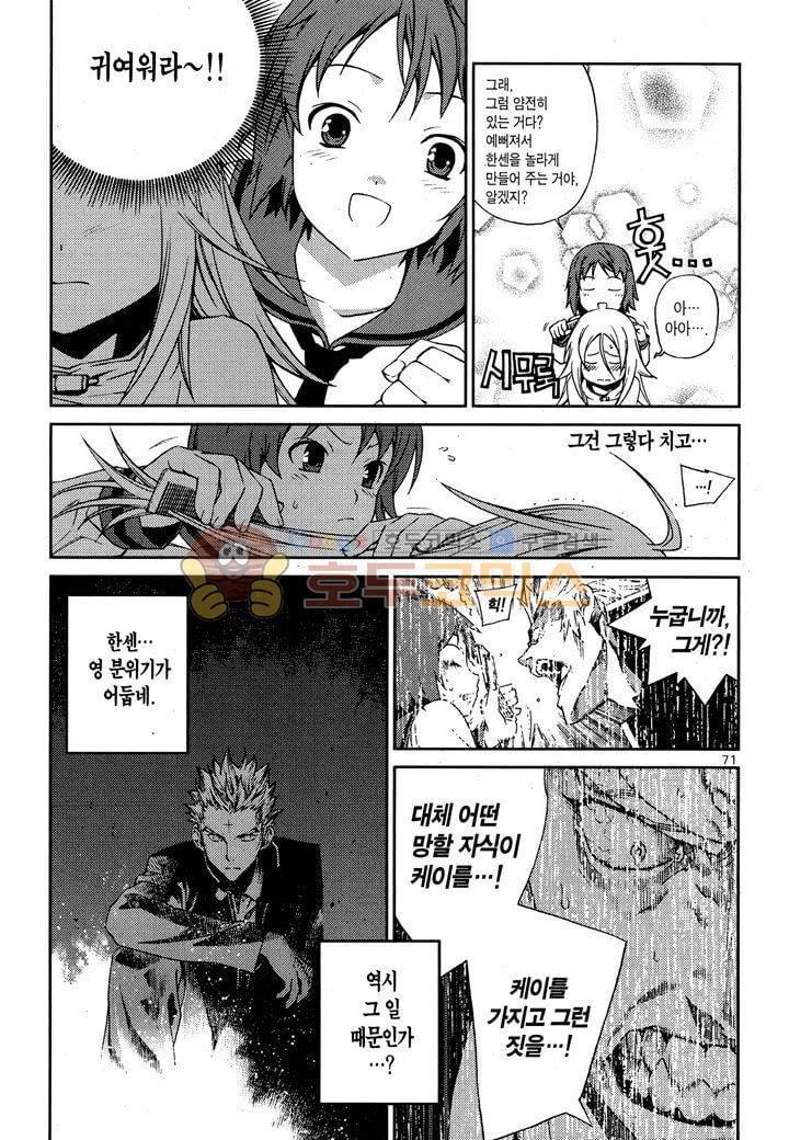 잭 프로스트 31화