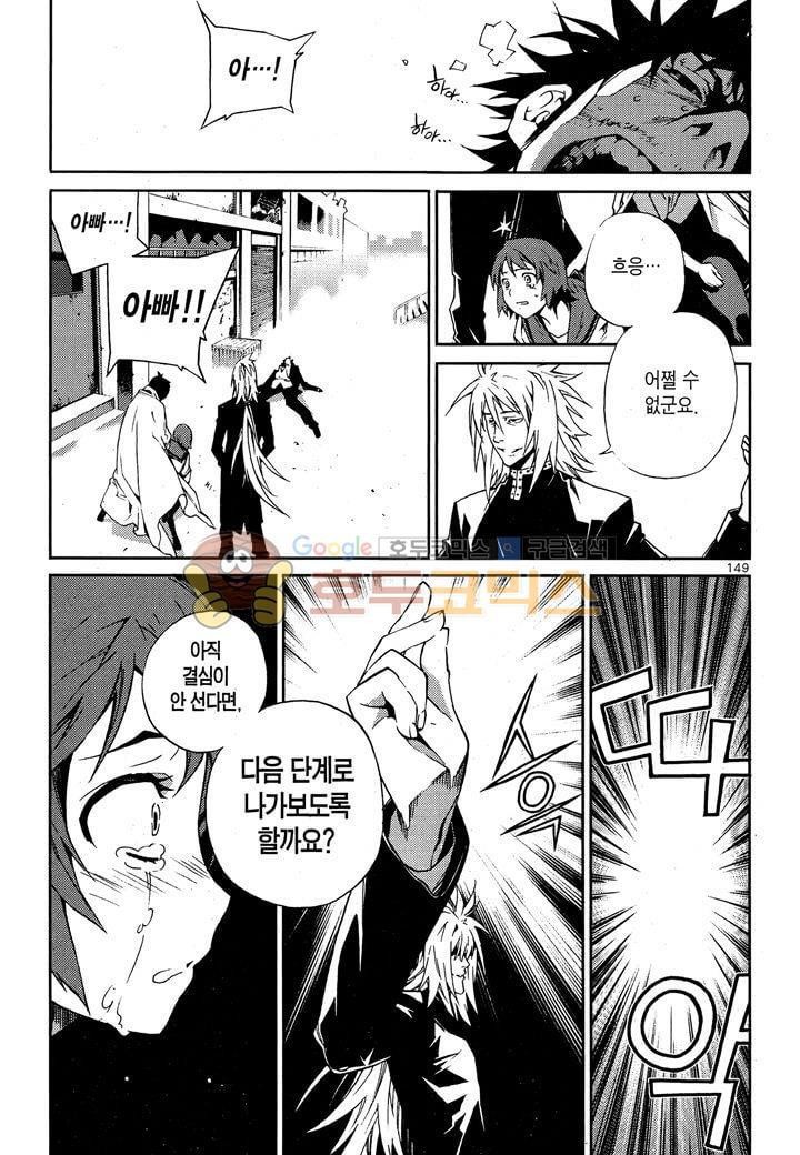 잭 프로스트 34화