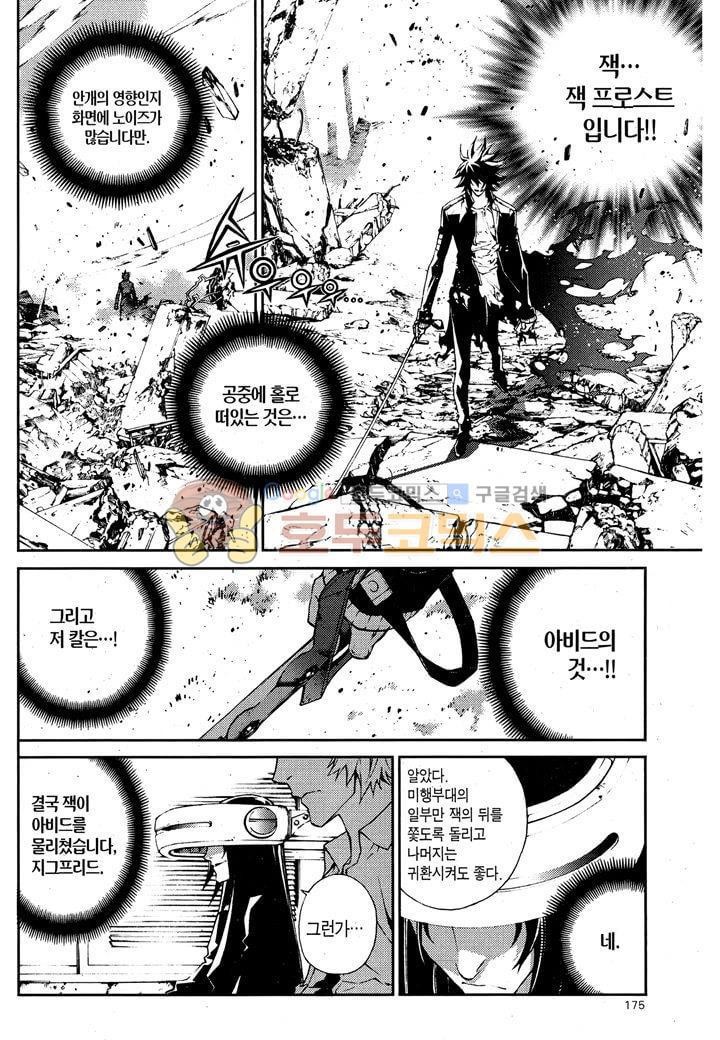잭 프로스트 35화