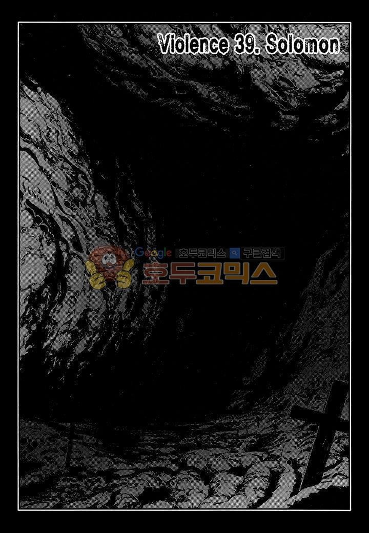 잭 프로스트 36화