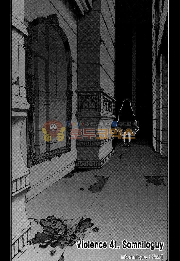 잭 프로스트 37화