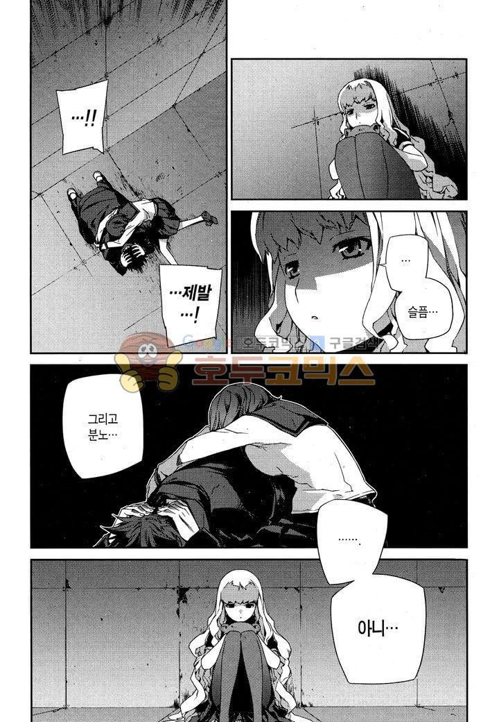 잭 프로스트 38화