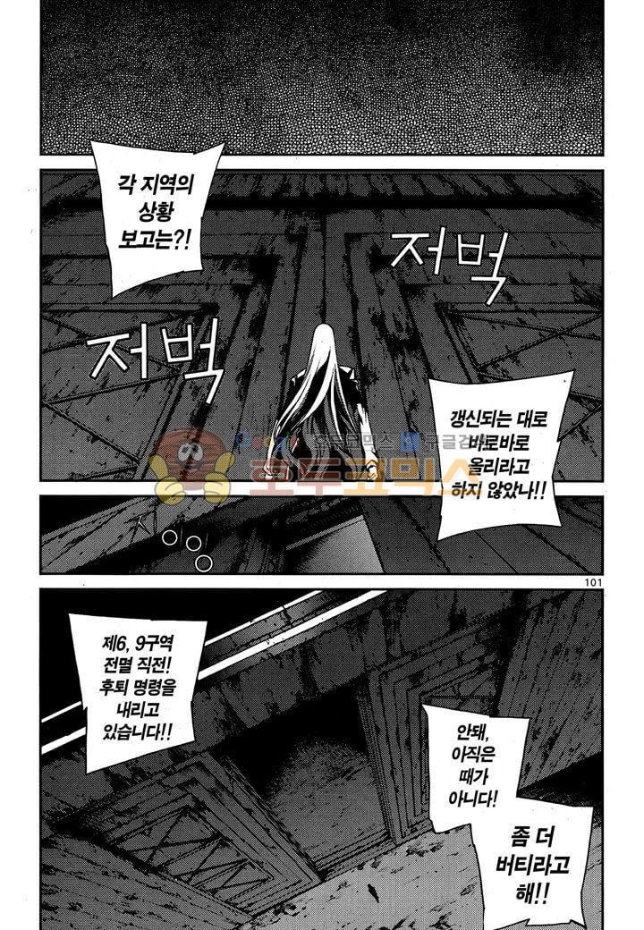잭 프로스트 39화