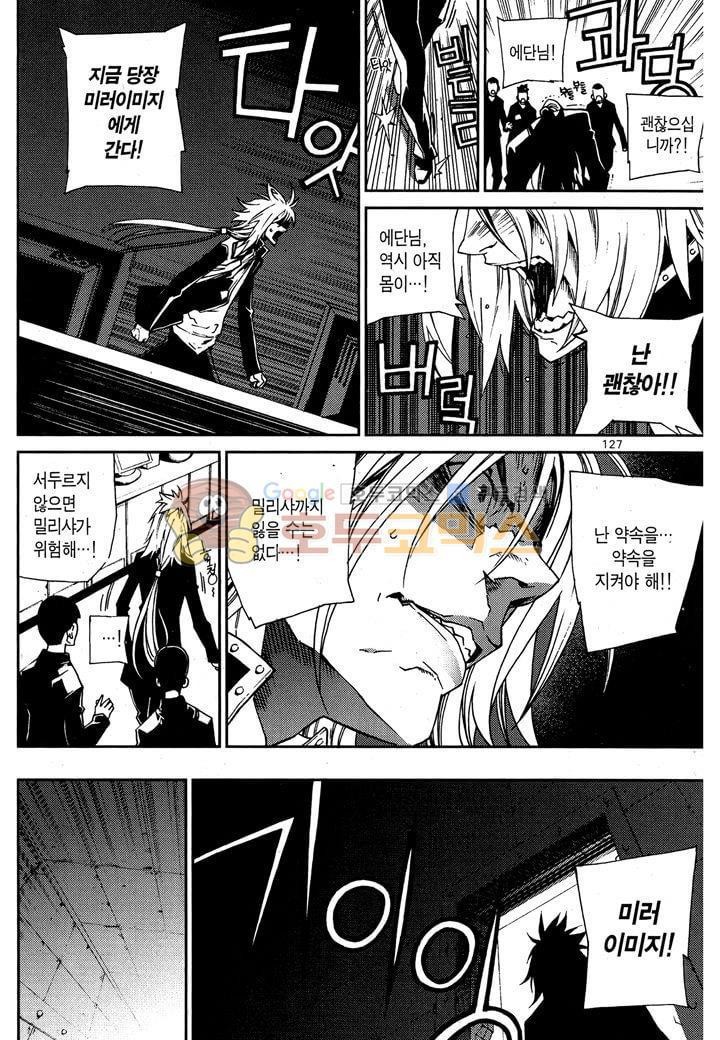잭 프로스트 40화
