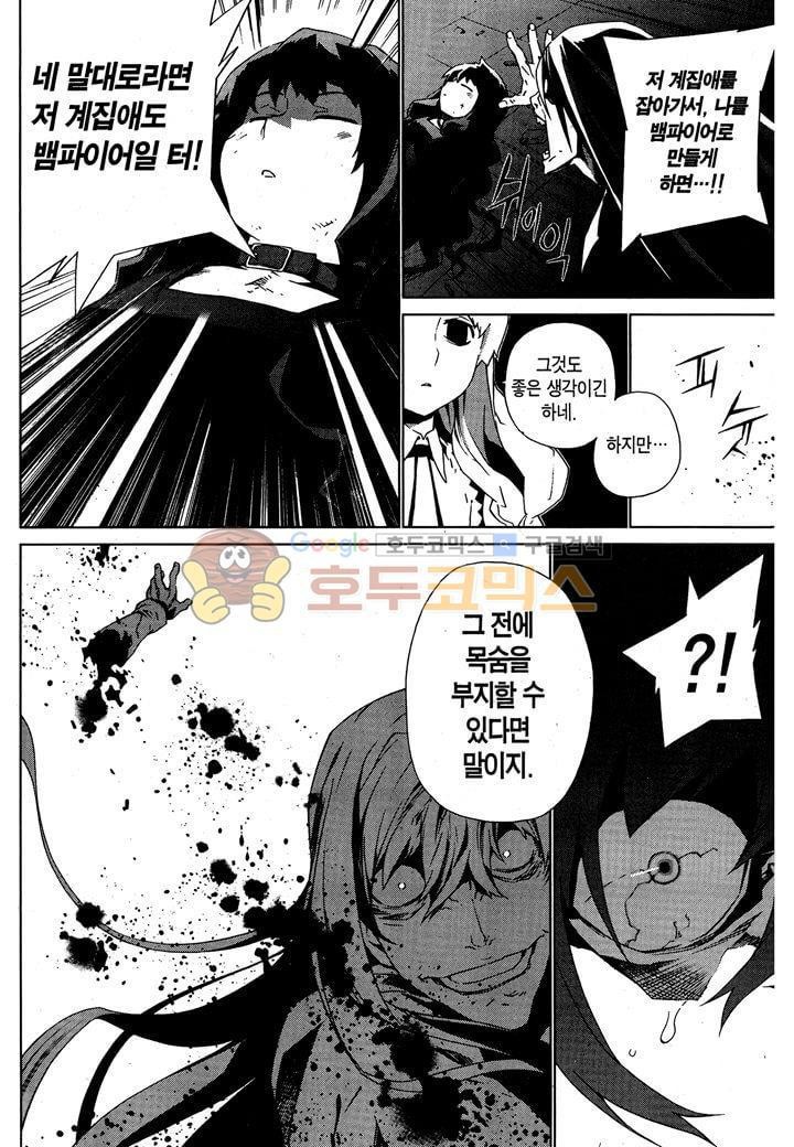 잭 프로스트 42화