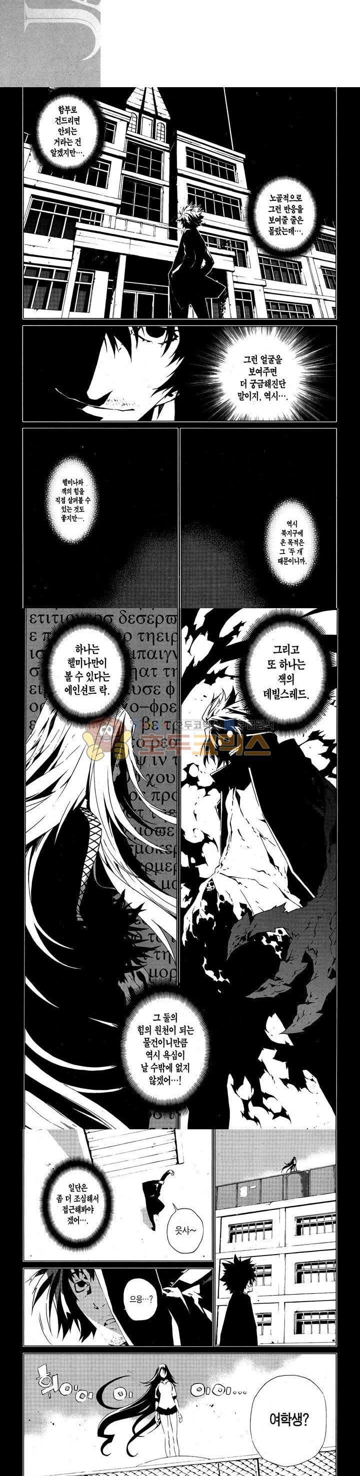 잭 프로스트 45화