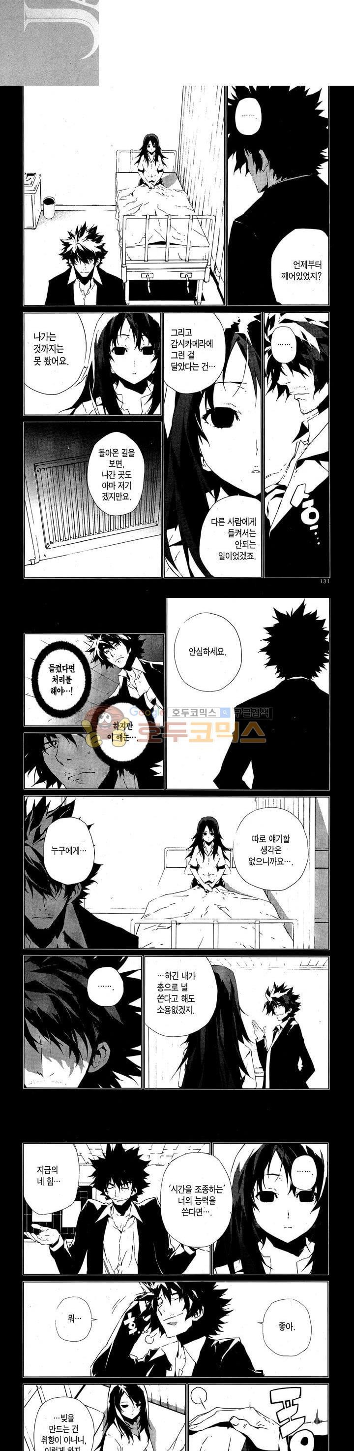 잭 프로스트  48화