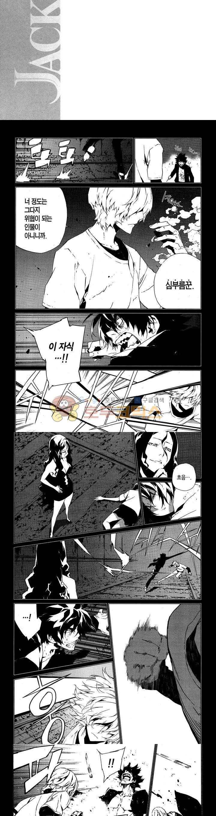 잭 프로스트 51화
