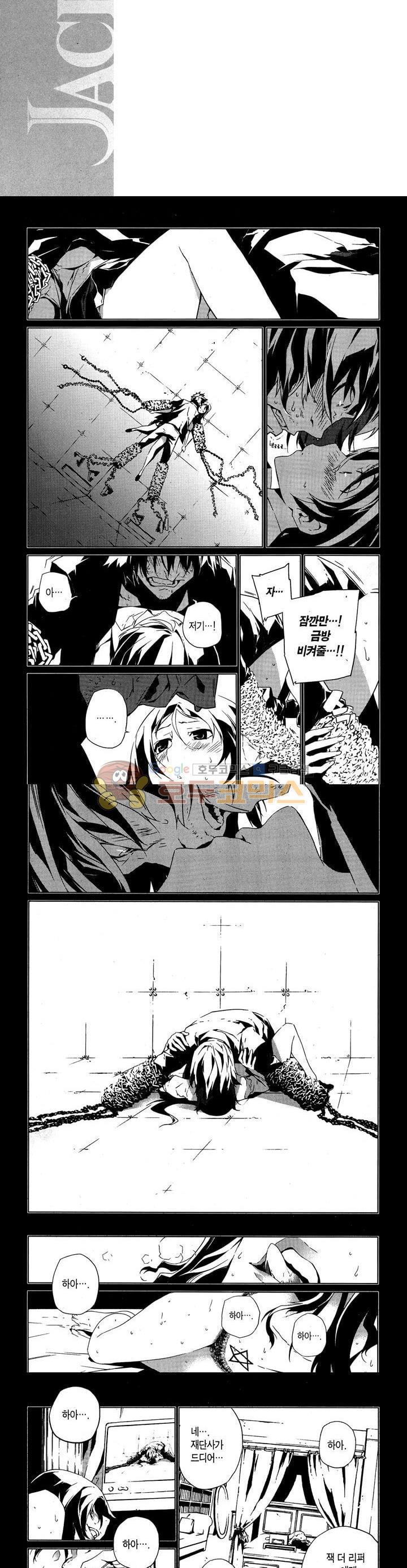 잭 프로스트 53화