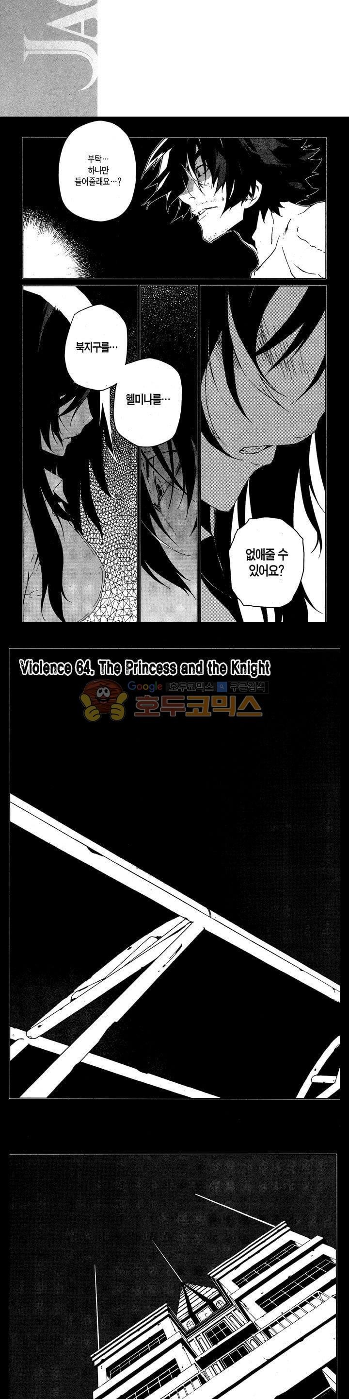 잭 프로스트 54화
