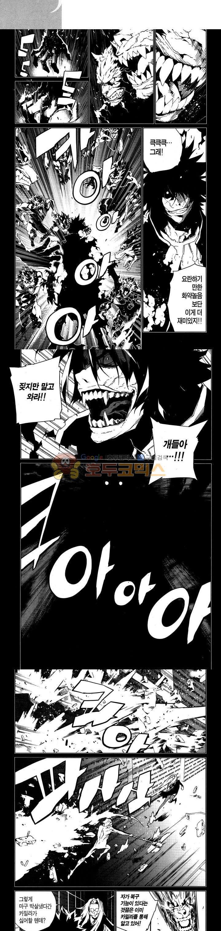 잭 프로스트 58화