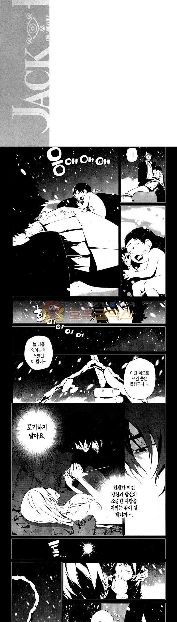 잭 프로스트 63화