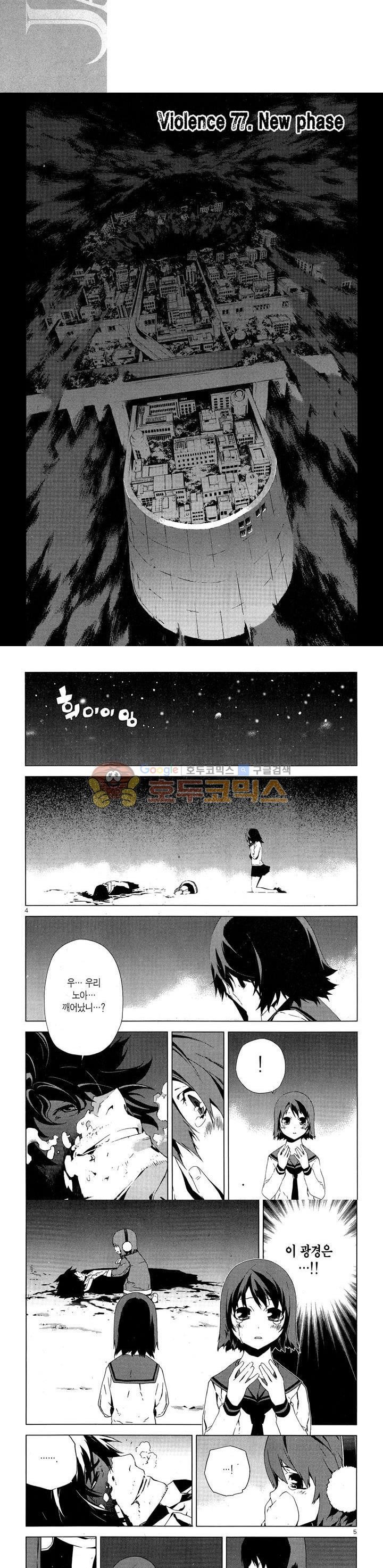 잭 프로스트 64화