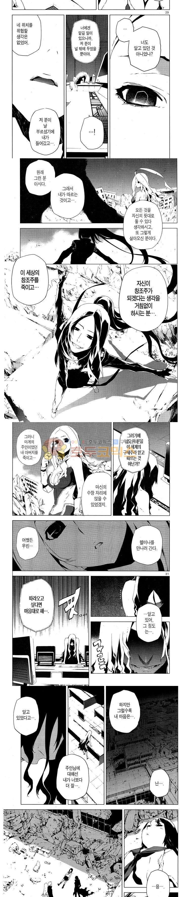 잭 프로스트 65화