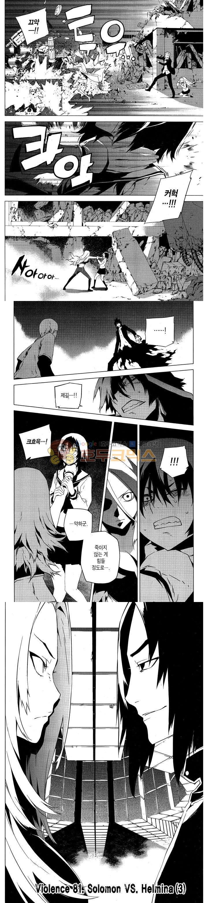 잭 프로스트 67화