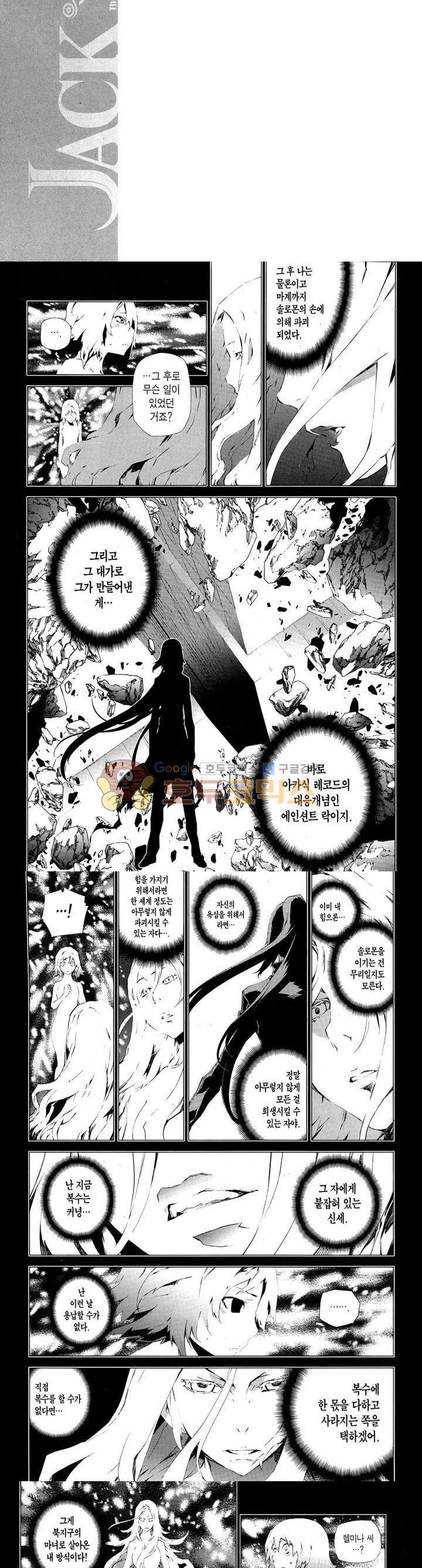 잭 프로스트 72화
