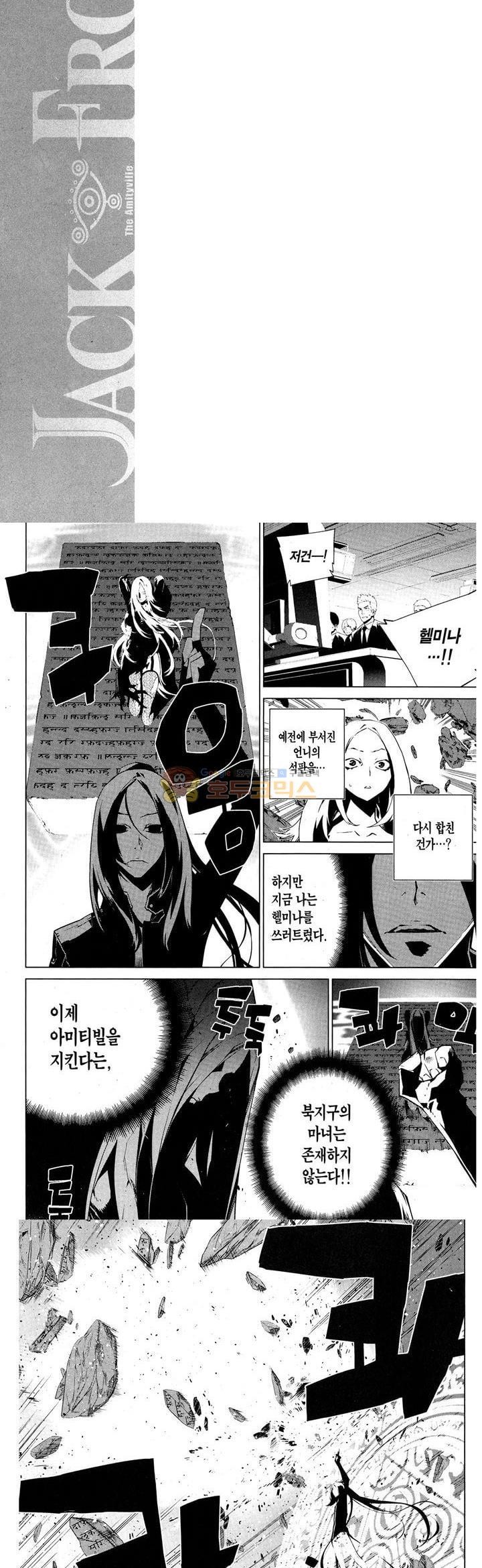 잭 프로스트 74화