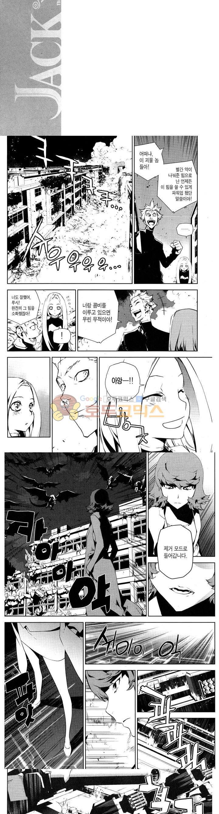 잭 프로스트 75화