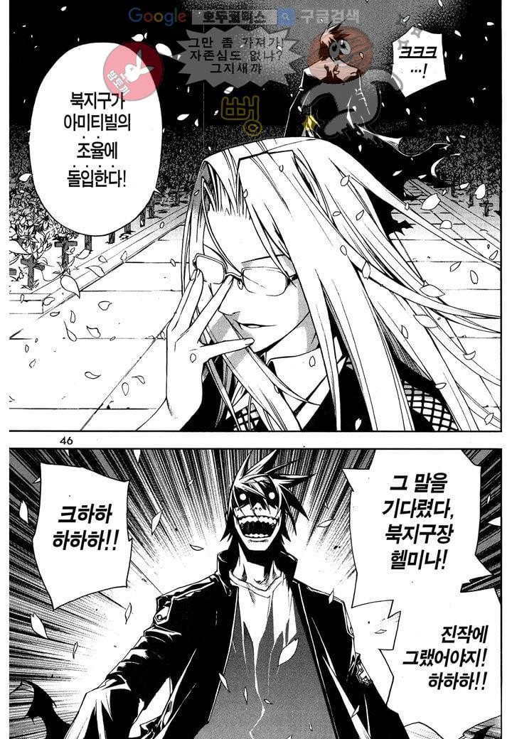 잭 프로스트 2화