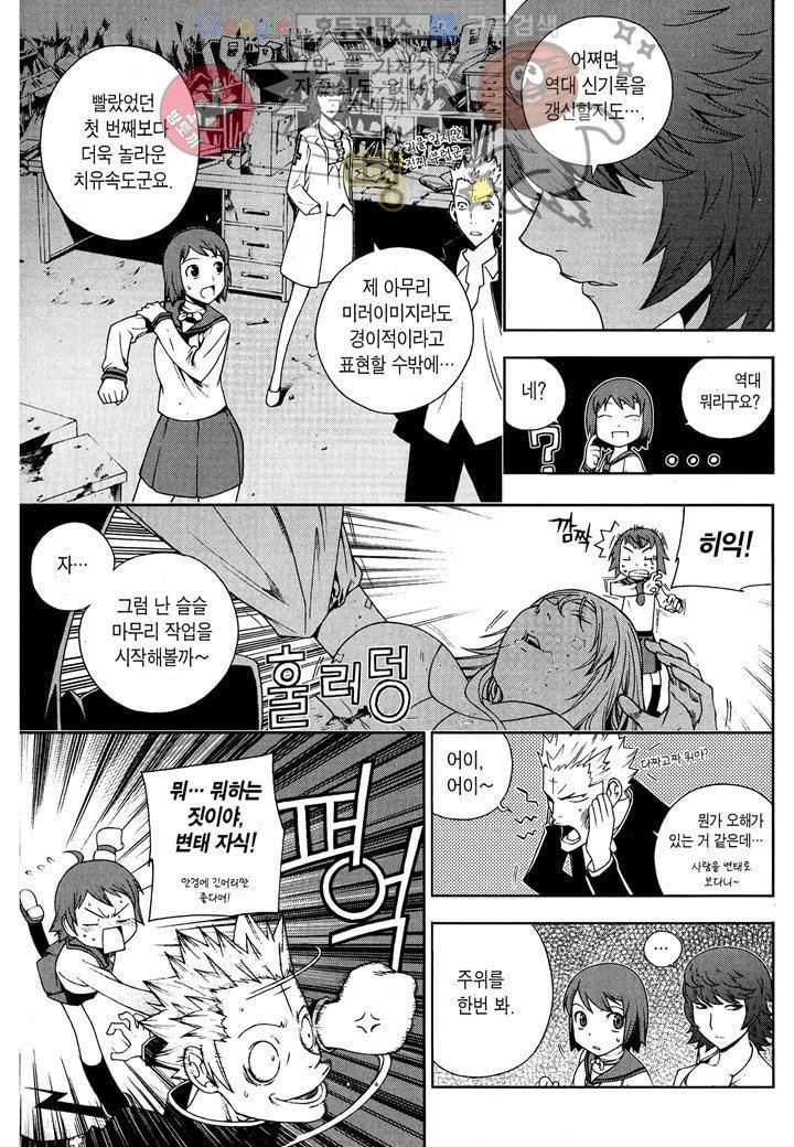 잭 프로스트 5화