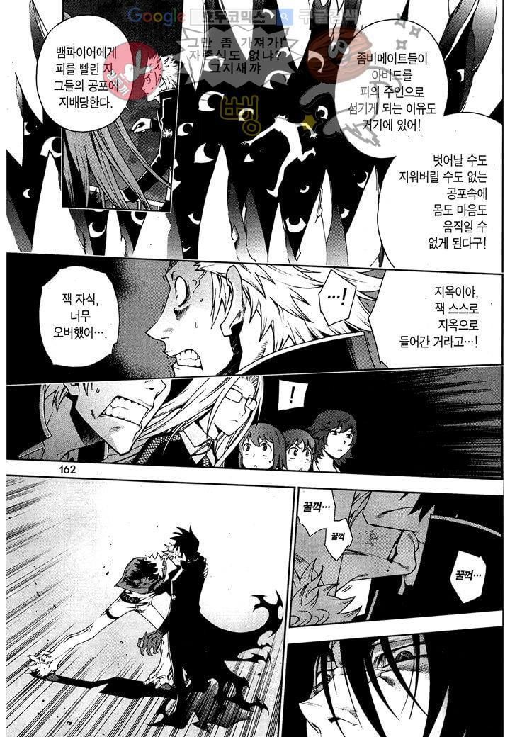 잭 프로스트 6화
