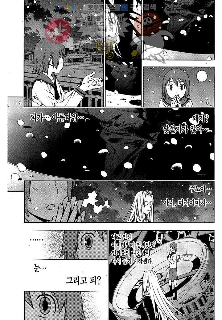 잭 프로스트 7화