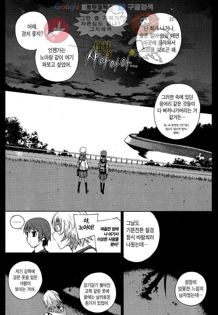 잭 프로스트 8화