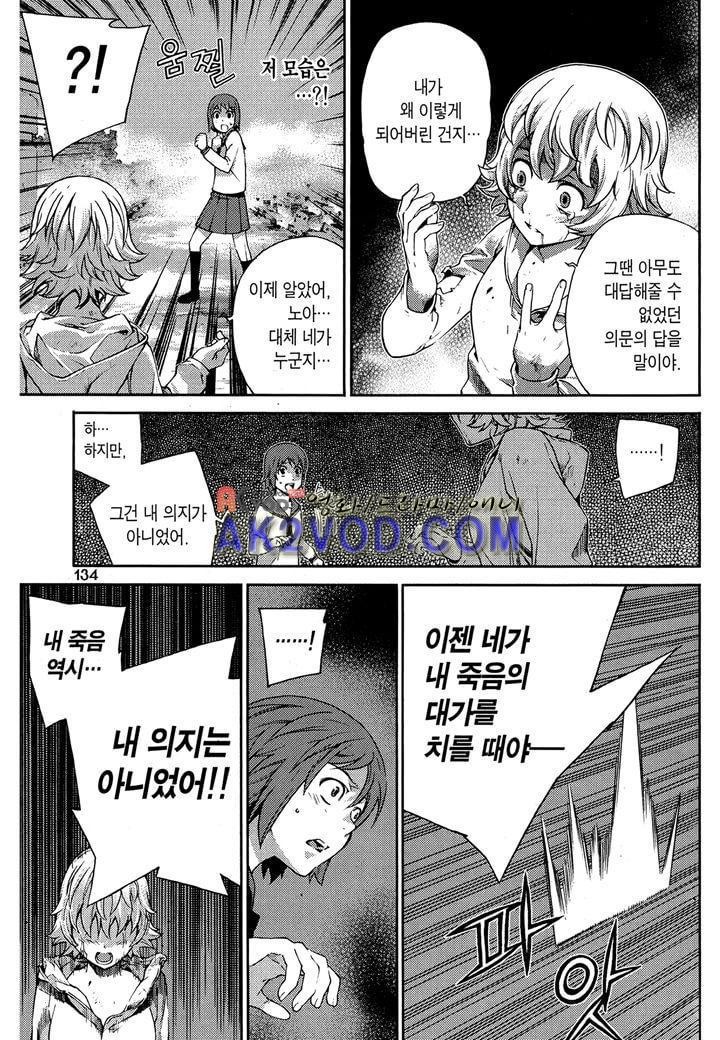 잭 프로스트 12화