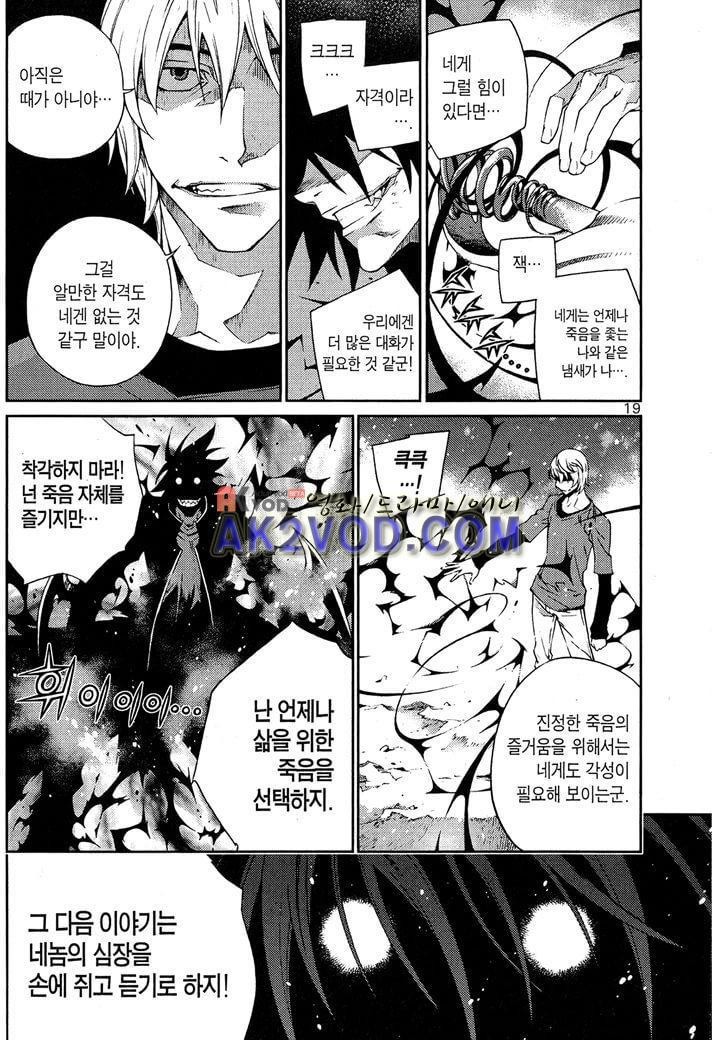 잭 프로스트 15화