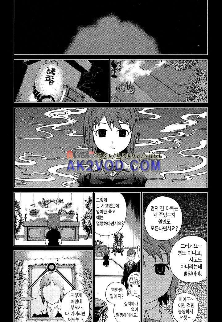 잭 프로스트 17화