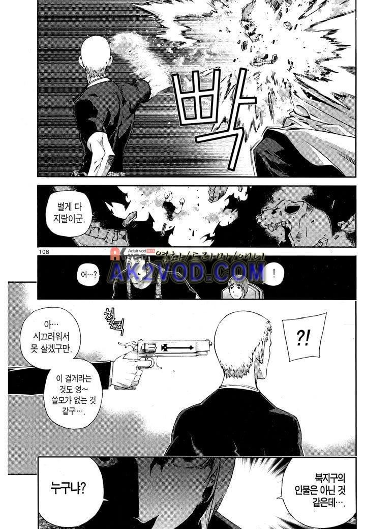 잭 프로스트 18화