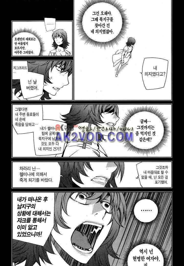 잭 프로스트 19화