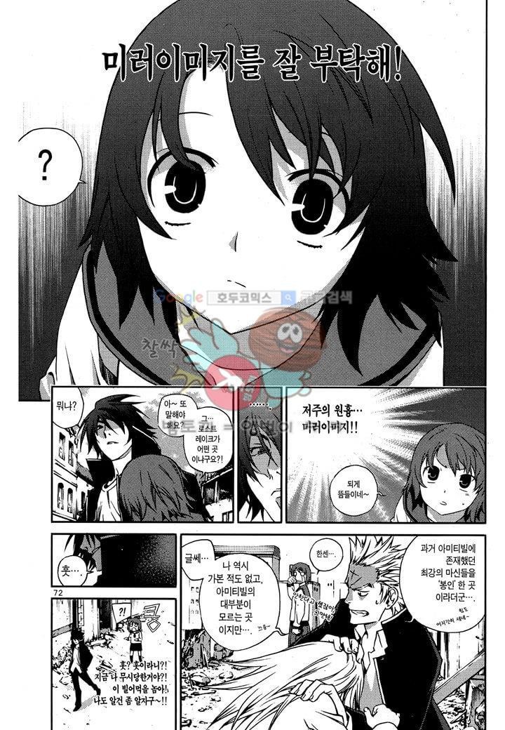 잭 프로스트 24화