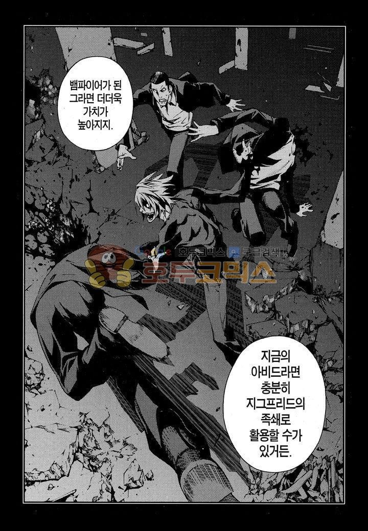 잭 프로스트 26화