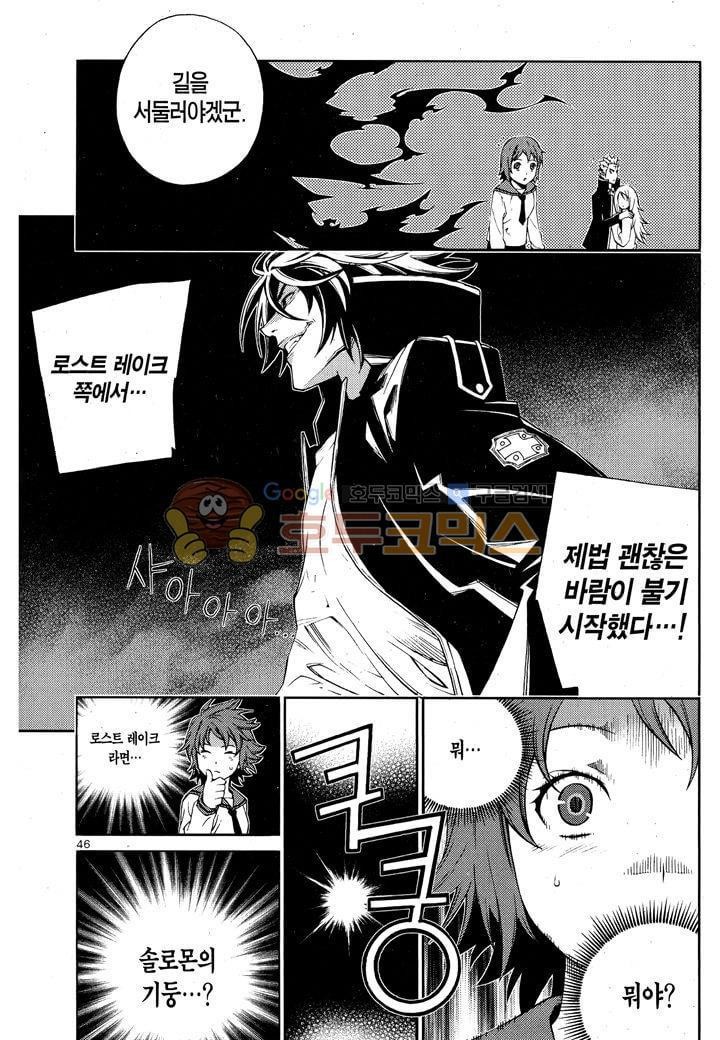 잭 프로스트 30화